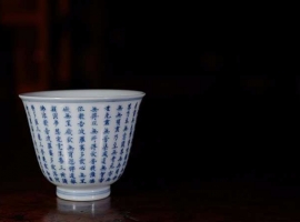 景德镇藏蕴柴窑邱云书写心经高杯