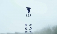坦然迎秋雨，惬意送暑气！