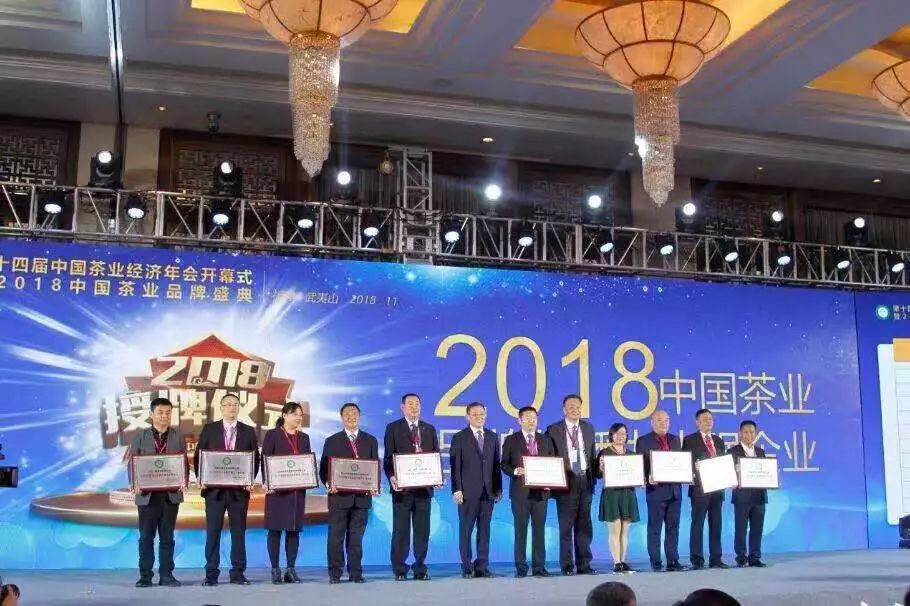 2018中国茶业经济年会开幕，四川品牌竹叶青获质量创新能力第一 ... ... ...